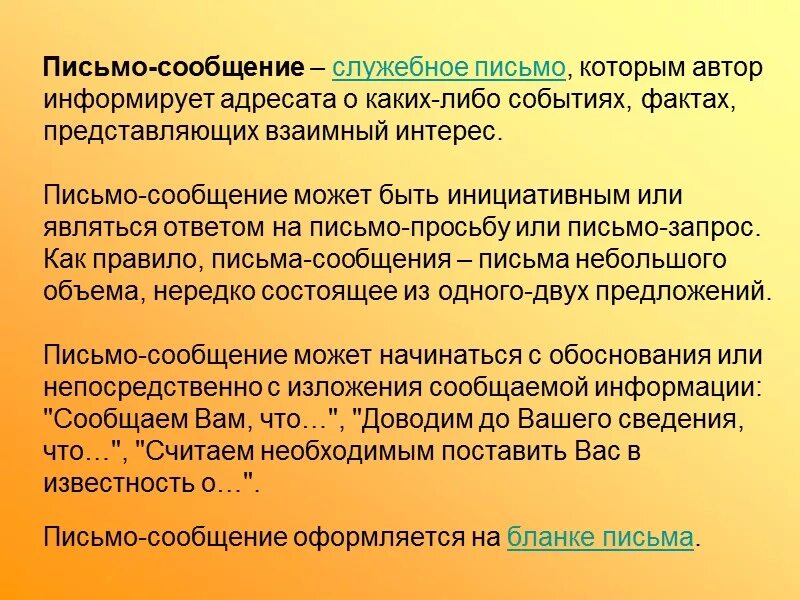 Слово осведомлять. Осведомляю вас. Осведомленность о или в. Куда падает ударение в слове осведомишься. Осведомить ударение.