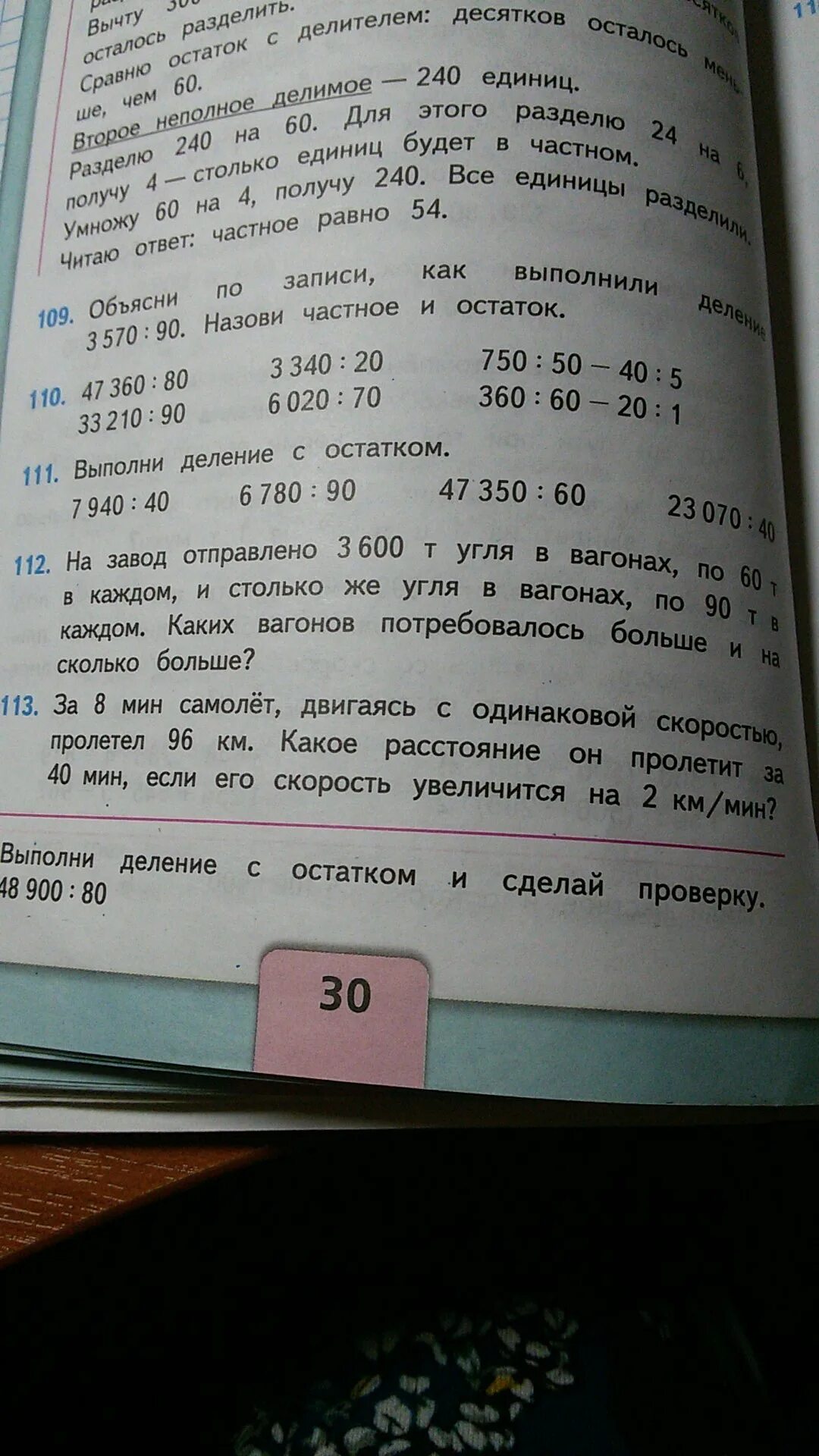 За 8 мин самолёт двигаясь с одинаковой скоростью пролетел. За 8 мин самолёт двигаясь с одинаковой скоростью пролетел 96 км. За 8 минут самолет двигаясь с одинаковой скоростью пролетел 96 таблица. Условие за 8 мин самолёт двигаясь с одинаковой скоростью. Самолет пролетел за 2 часа 1840