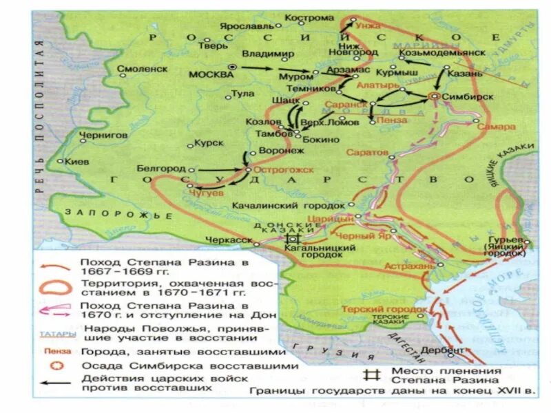 Восстание Степана Разина карта ЕГЭ. Поход Степана Разина в 1670 карта. Восстание Степана Разина ката. Восстание Степана Разина карта. Карта восстания степана разина