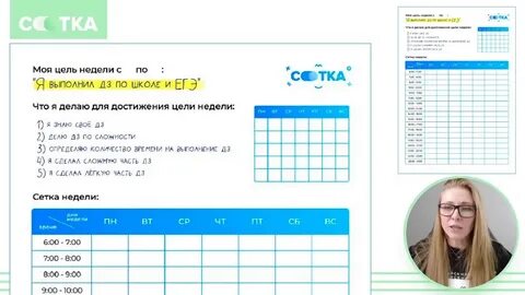 Менеджер егэ
