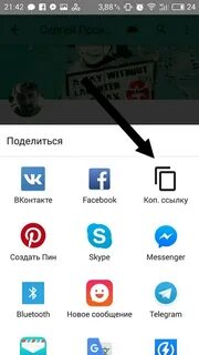 Как скопировать ссылку на приложение