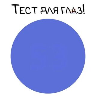 Видишь или видешь