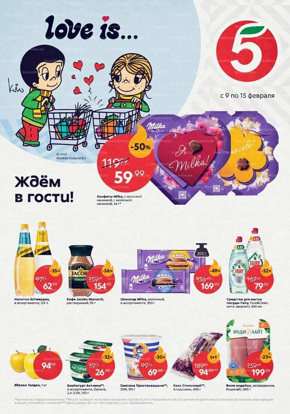 Пятерочка акции. Пятерочка акции новый год. Магазин пятерочка акции. Сезонные товары в пятерочке. Акции в пятерочке завтра.