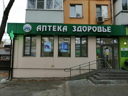 Аптека ростов на дону