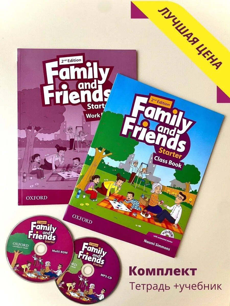 Family and friends starter book. Family and friends Starter рабочая тетрадь. Family and friends Starter Workbook. Учебник friends Starter. Фэмили энд френдс стартер.