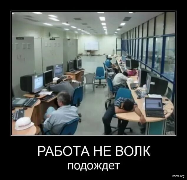 Картинка про работаешь работаешь