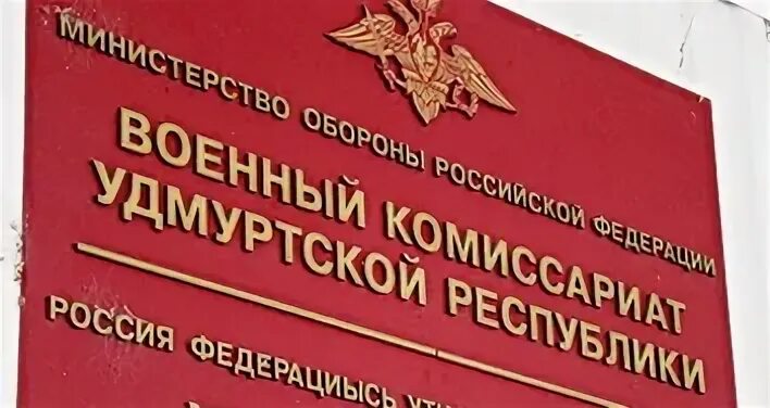 Устиновский судебный участок