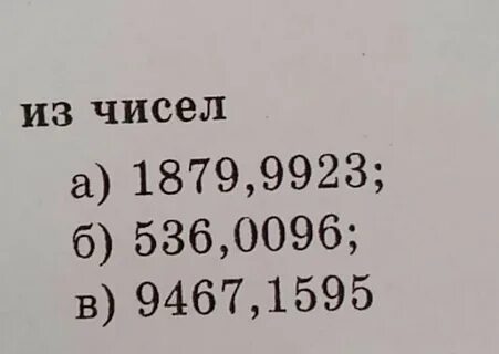 75 380 972 округлить до сотен тысяч
