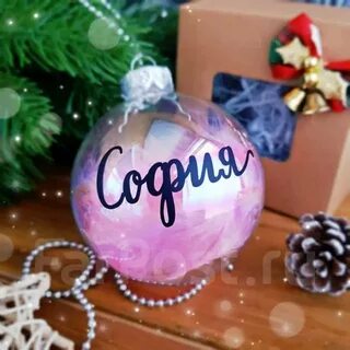 Шара будет имя
