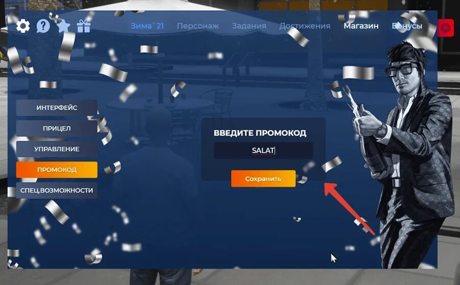 Радмир рп гта 5. Ghjvjrjls unf 5 hg. Купоны гта 5 рп downtown. Промокод гта 5 рп. Промокод маджестик рп.