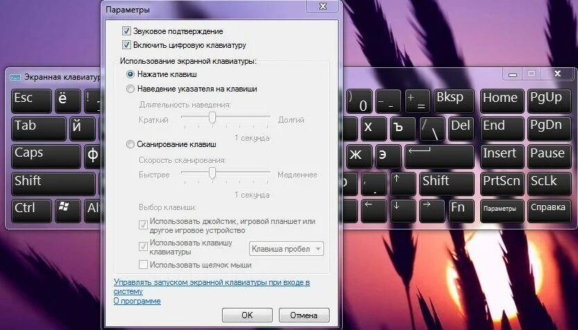 Как подключить виртуальную клавиатуру. Клавиатура Windows 7. Виртуальная клавиатура Windows 7. Как включить экранную клавиатуру на компьютере. Показывать клавиатуру на экране