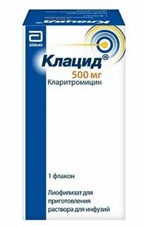 Клацид лиофилизат для приготовления раствора для инфузий