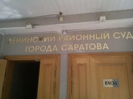 7 ленинский судебный