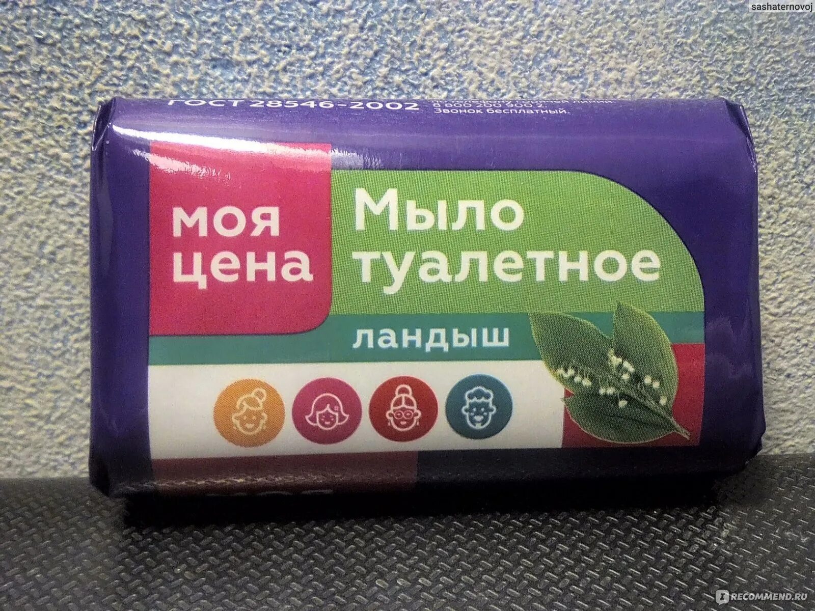 Моя цена мыло отзывы