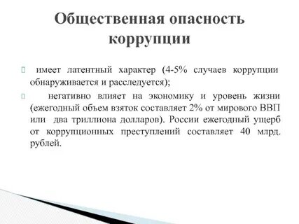 Латентно это