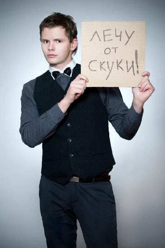 Веселый ведущий. Ведущий фотосессия. Креативный образ для ведущего. Ведущий с микрофоном. Фотосессия ведущих.