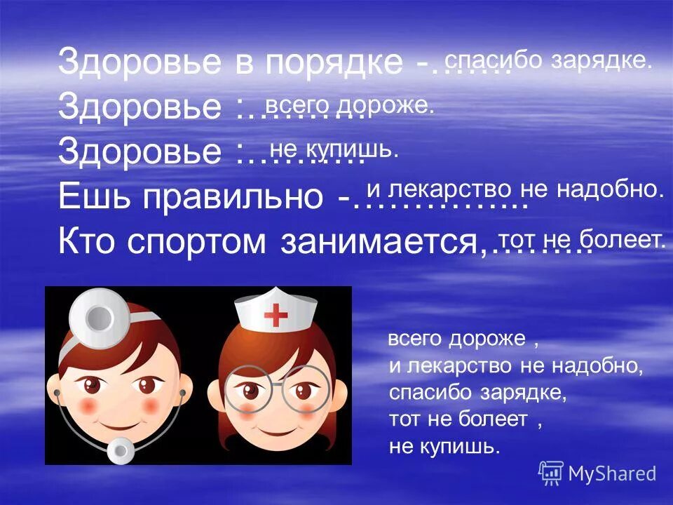 начинайте день с зарядки. надпись страна здоровья. цитаты про здоровый образ жизни для детей. чтобы здоровье было в порядке. день начинается с зарядки.