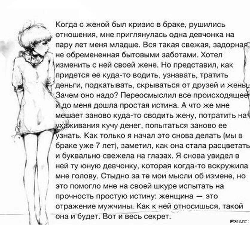 Однажды я на своей шкуре испытал насколько. Мужчинам на заметку про женщин. Мужчинам на заметку. Женщинам на заметку. Когда с женой был кризис в браке рушились отношения мне приглянулась.