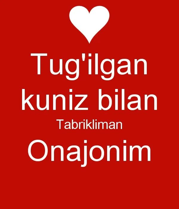 Тугилган кунига. Tug'ilgan kun tabriklari Onamga. Tug'ilgan kun ona. Онажоним туғилган куниз билан. Тугилган кунингиз билан табрийлайман Опажон.