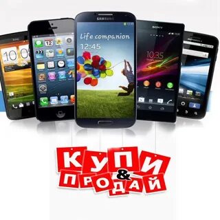 За сколько продать телефон