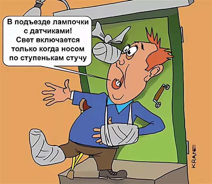 Выключи свет включись. Энергосбережение карикатура. Электричество карикатура. Лампочка в подъезде. Сломанная рука карикатура.