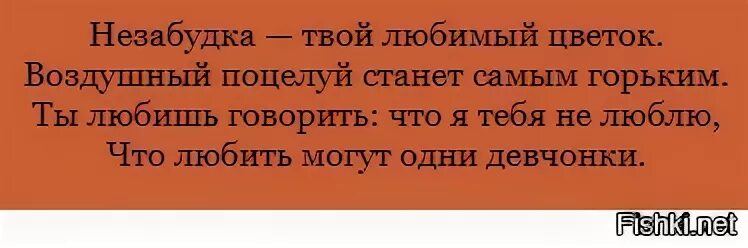 Песня твои любимые цветок