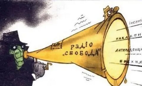 Голос свободы