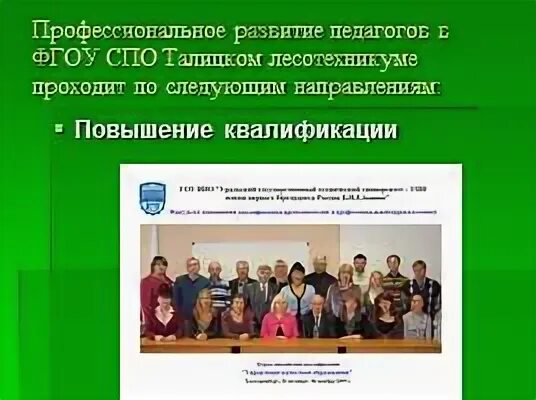 Конкурс развитие педагогов