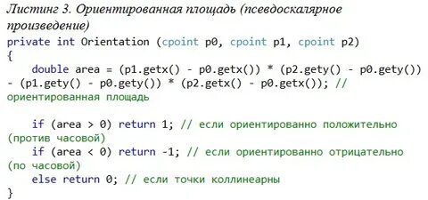 Косое произведение