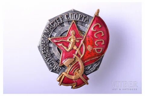 Заслуженный мастер