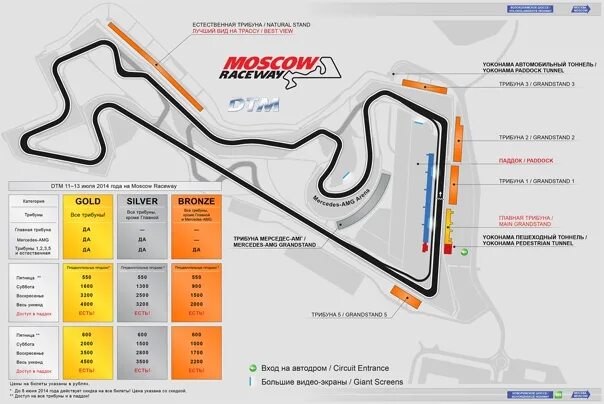 Moscow raceway расписание. Moscow raceway расписание. Moscow raceway расписание. Шелудьково moscow raceway. Moscow raceway трибуна т4.