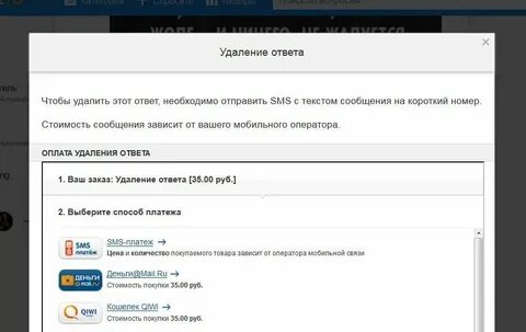 Зачем удалила то