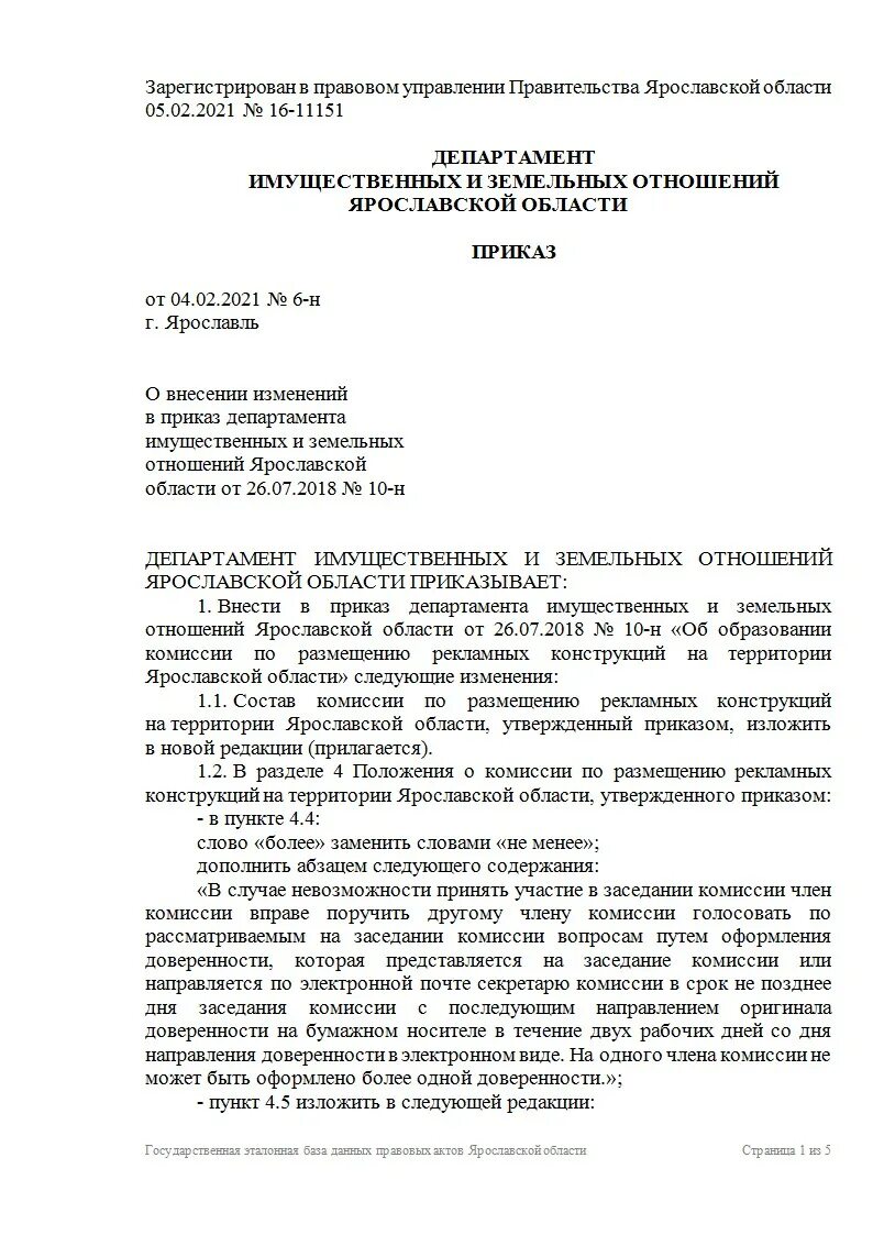 Иск на возмещение расходов на суд. Заявление по делу взыскании судебных расходах образец. Заявление в суд о компенсации судебных расходов. Заявление об оспаривании нормативного правового акта. Заявление об оспаривании нормативного правового акта образец.