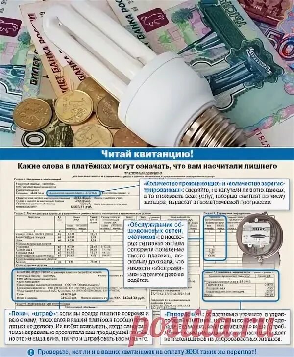 оплата за жкх. оплата жкх. плата за жилищные услуги. жкх. плата за жилищные услуги.