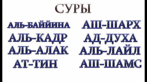 Аль духа