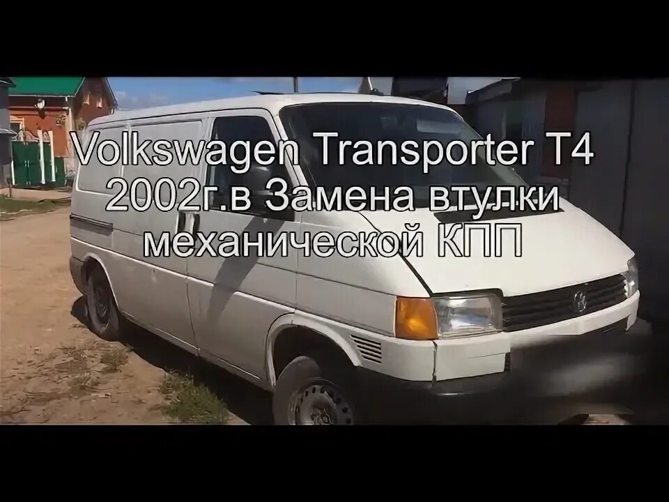 Ремонт своим руками фольксваген т4. Отделка кузова фольксваген т5. Ремонт своим руками фольксваген т4. Ремонт своим руками фольксваген т4. Ремонт своим руками фольксваген т4.
