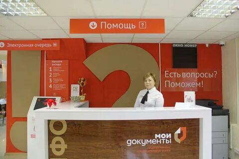 Мфц г коломна