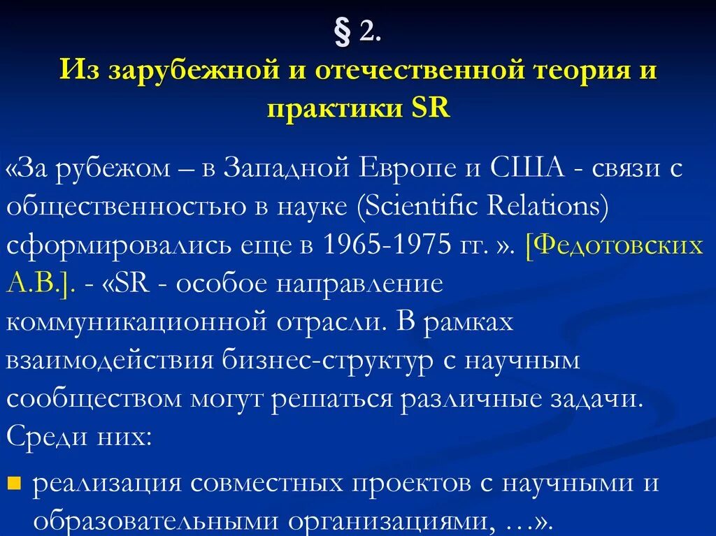 Зарубежные теория развития. Отечественная теория. Теория Отечественной теории. Отечественная теория и зарубежная. Теории игры в зарубежной и Отечественной психологии.