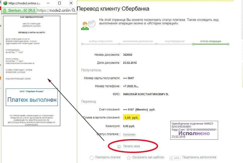 Совершать операции перевод