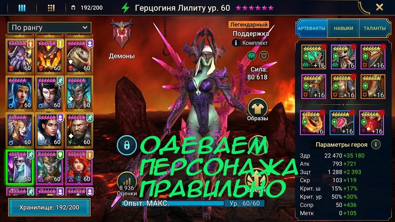 как одеть персонажей RAID SL 2022 - YouTube