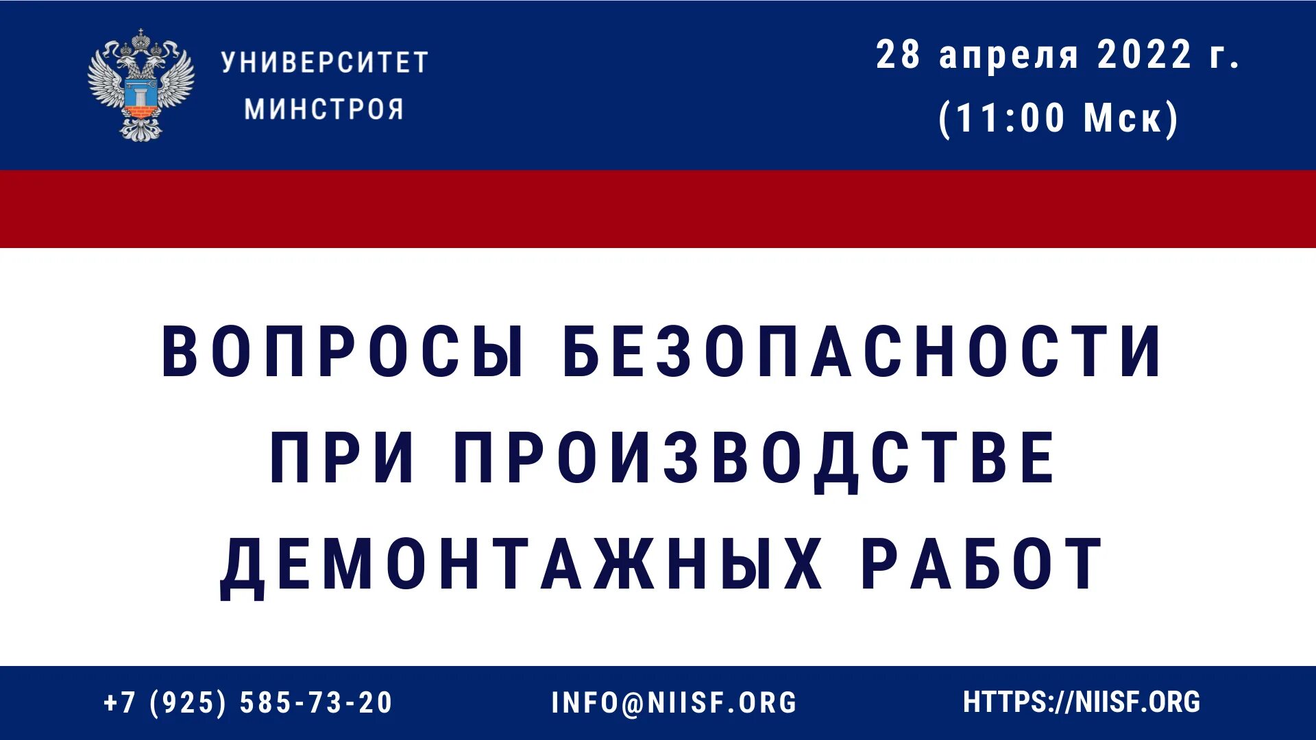 Минстрой 841 пр от 23.12 2019