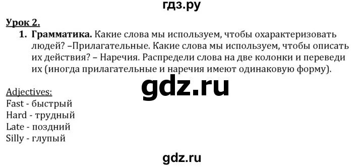 Кузовлев 7 класс 7 юнит контрольная. Гдз по английскому языку 7 КЛАССРАБОЧАЯ тетрадь Юнит 1 консалидейшен.