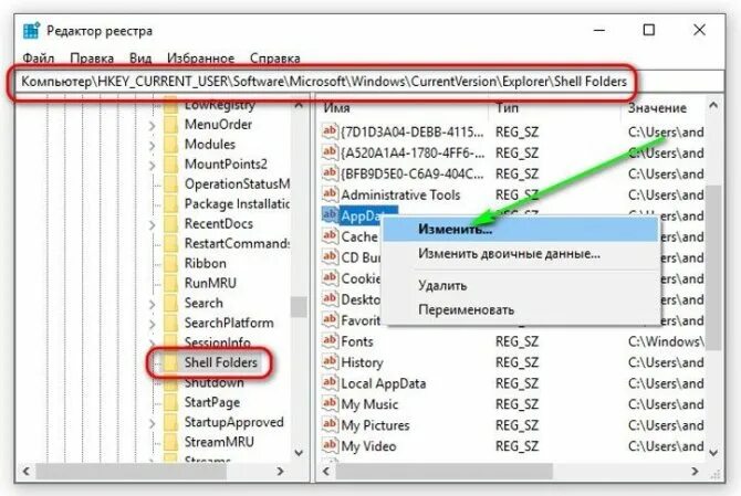 Перенести папку appdata. Можно ли удалять папку пользователи. папка аппдата. подчистить папку пользователя в windows 7. как удалить папку data.