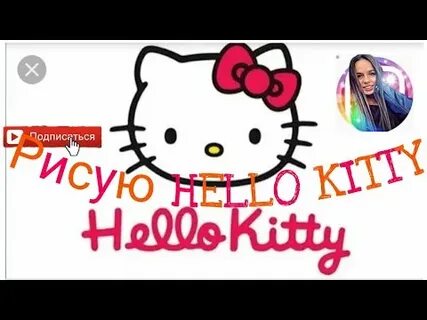 Включи как рисовать hello