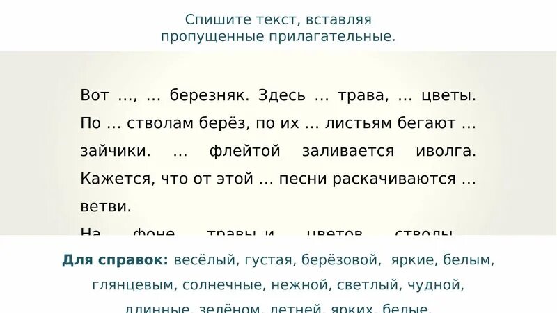 Окончания имен прилагательных упражнения 5 класс. Правописание безударных окончаний имен прилагательных. Правописание безударных падежных окончаний имён прилагательных. Окончания прилагательных упражнения. Безударные окончания имен прилагательных.