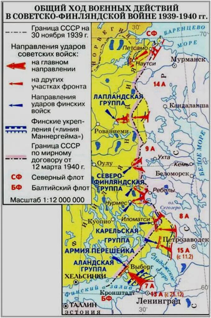 Карты советско финской войны 1939 года.