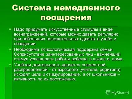Достигнутые недостатки