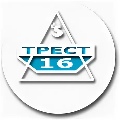 Стройтрест 16