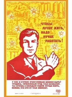 Постер работать