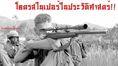 Лучший снайпер 2